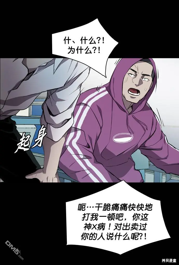 第59话 第45页