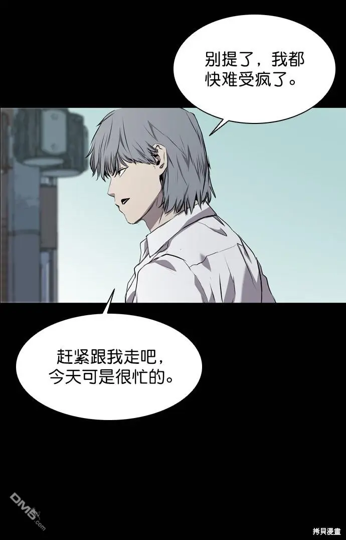 第59话 第51页
