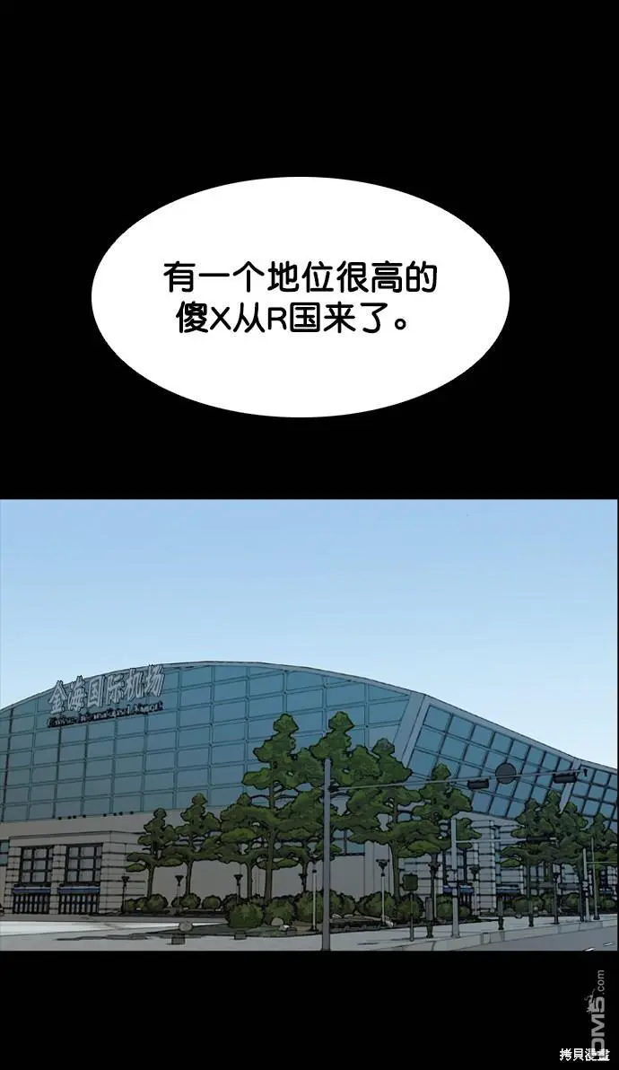 第59话 第52页