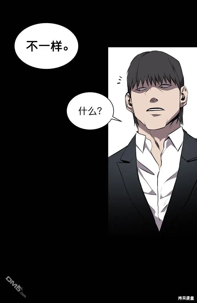 第59话 第70页