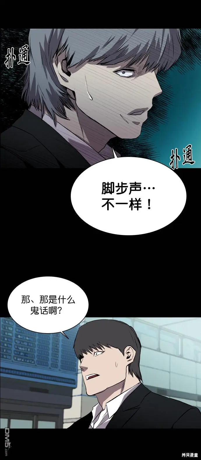 第59话 第71页
