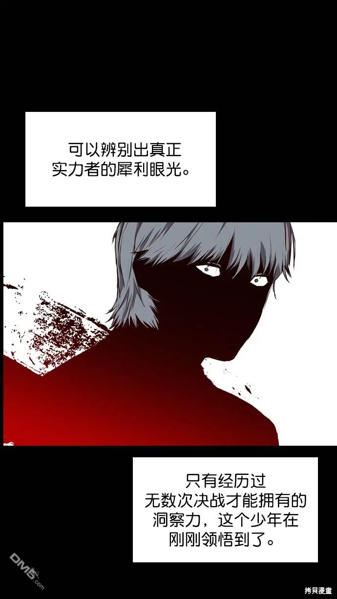 第59话 第72页