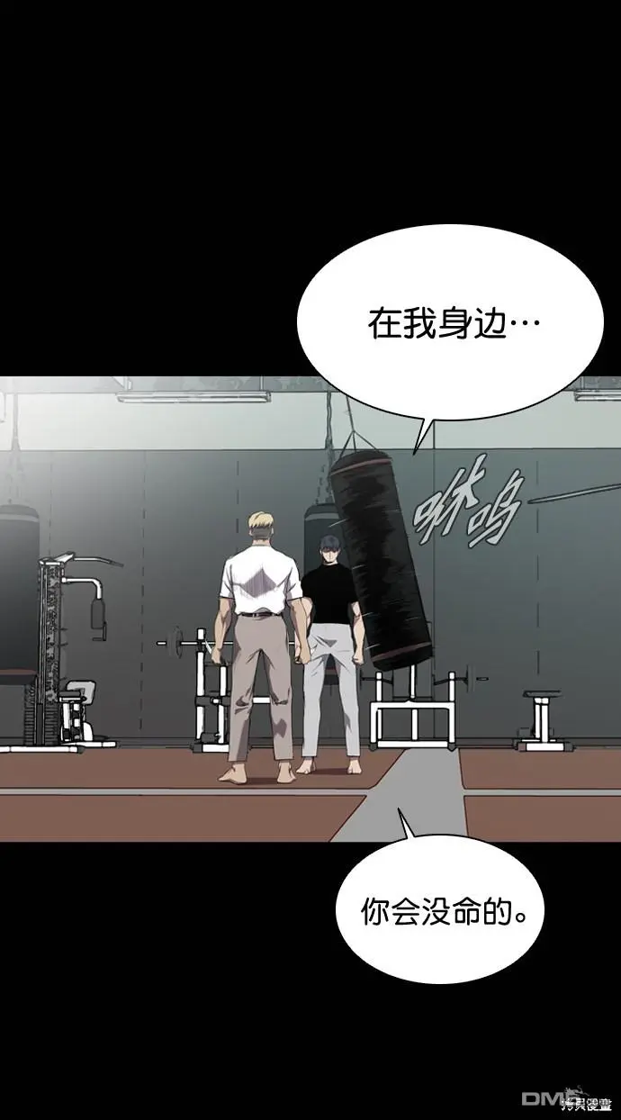 第58话 第2页