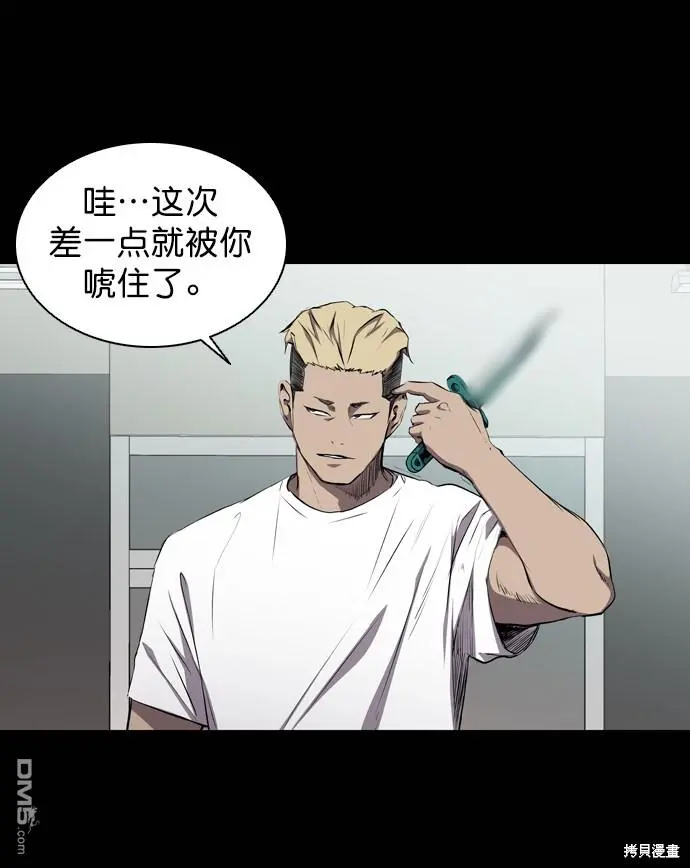 第58话 第3页