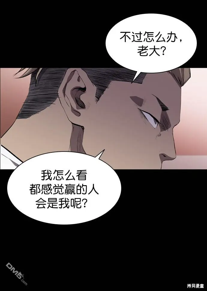 第58话 第4页