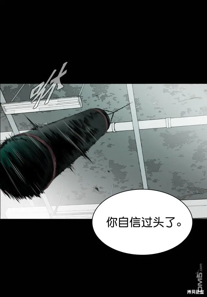 第58话 第5页