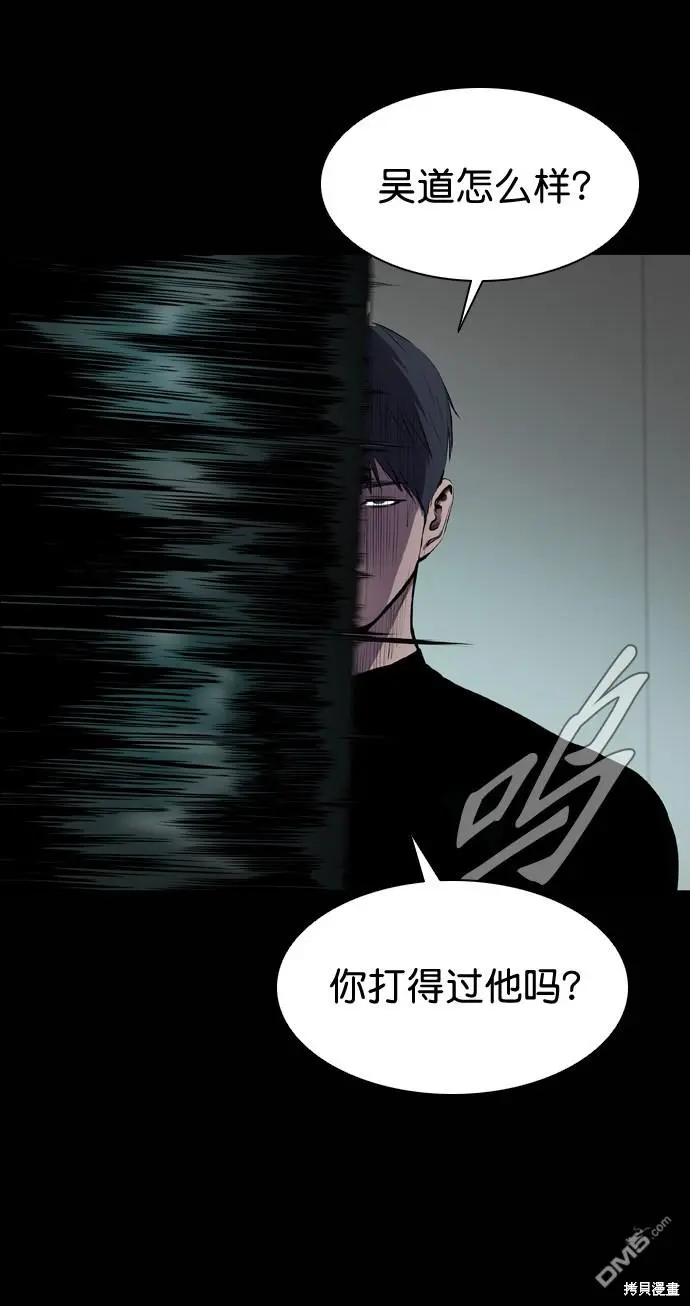 第58话 第6页