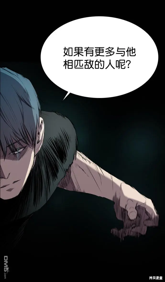 第58话 第10页