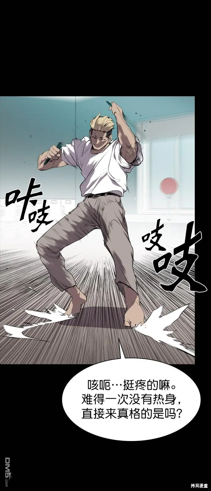 第58话 第13页
