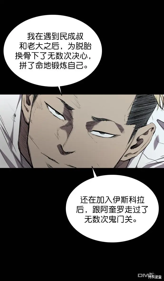 第58话 第19页