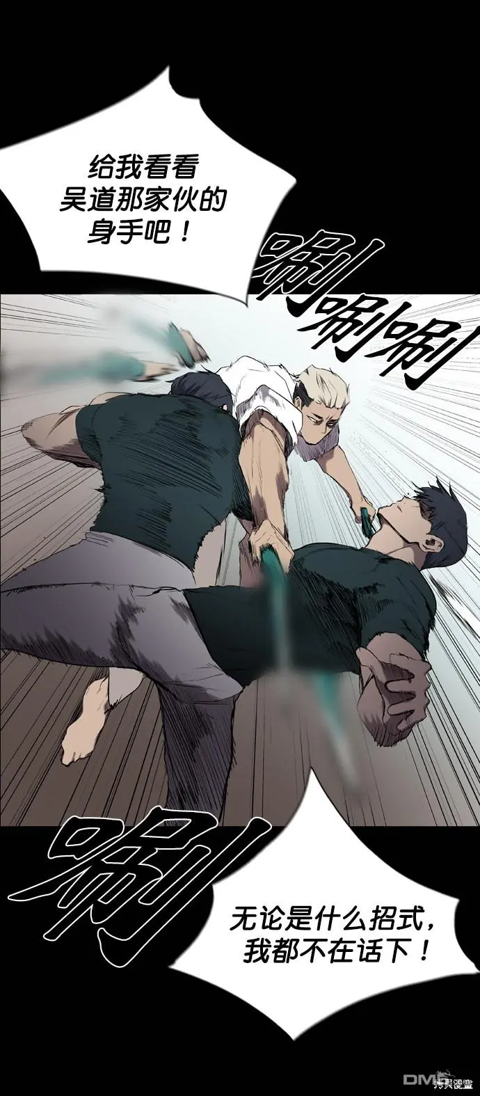 第58话 第20页