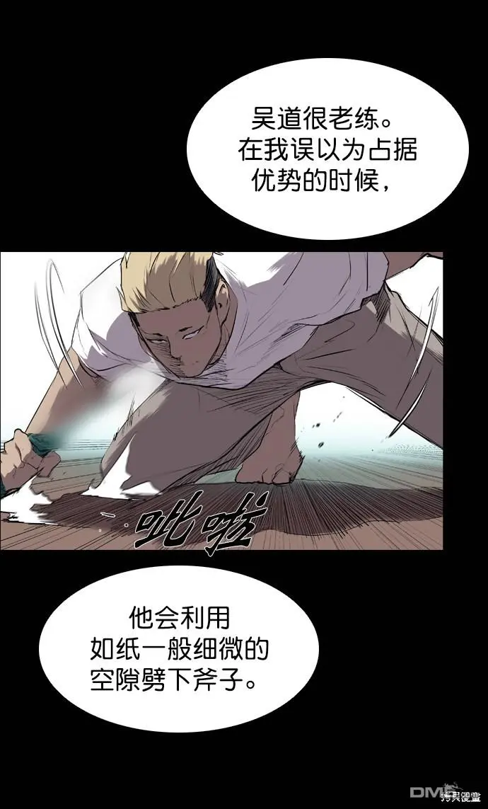 第58话 第24页