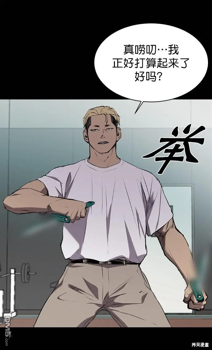 第58话 第28页