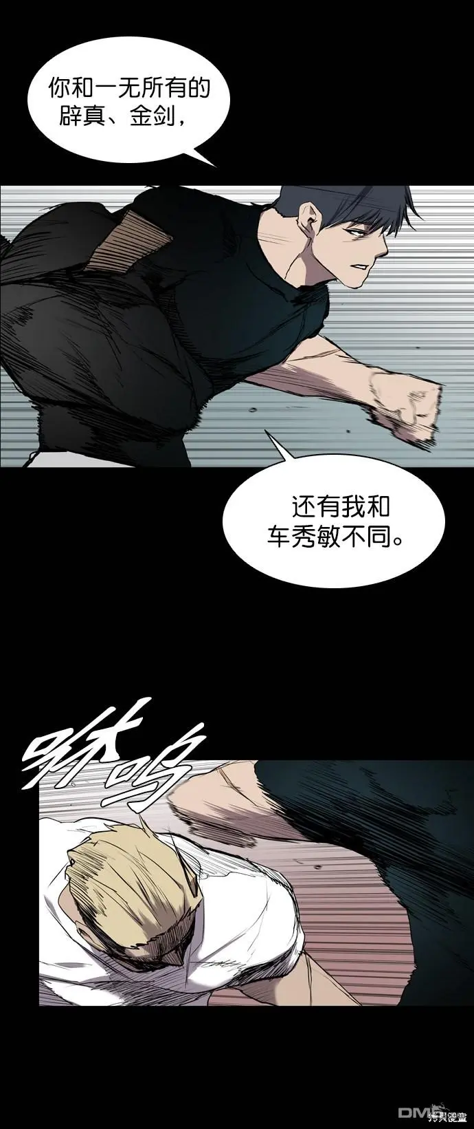 第58话 第34页