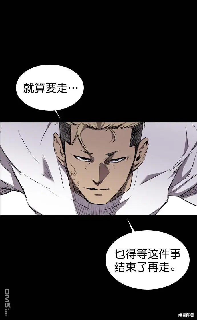 第58话 第42页
