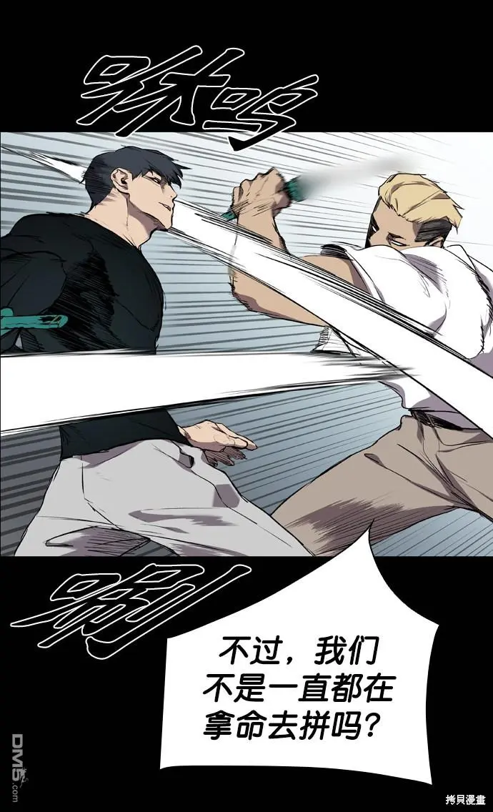 第58话 第43页