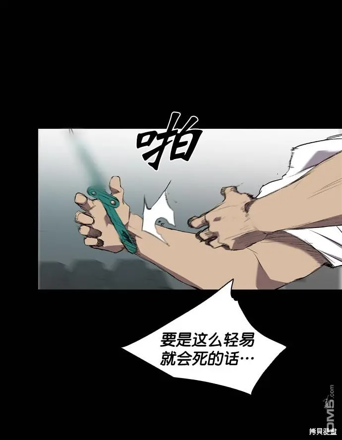 第58话 第44页