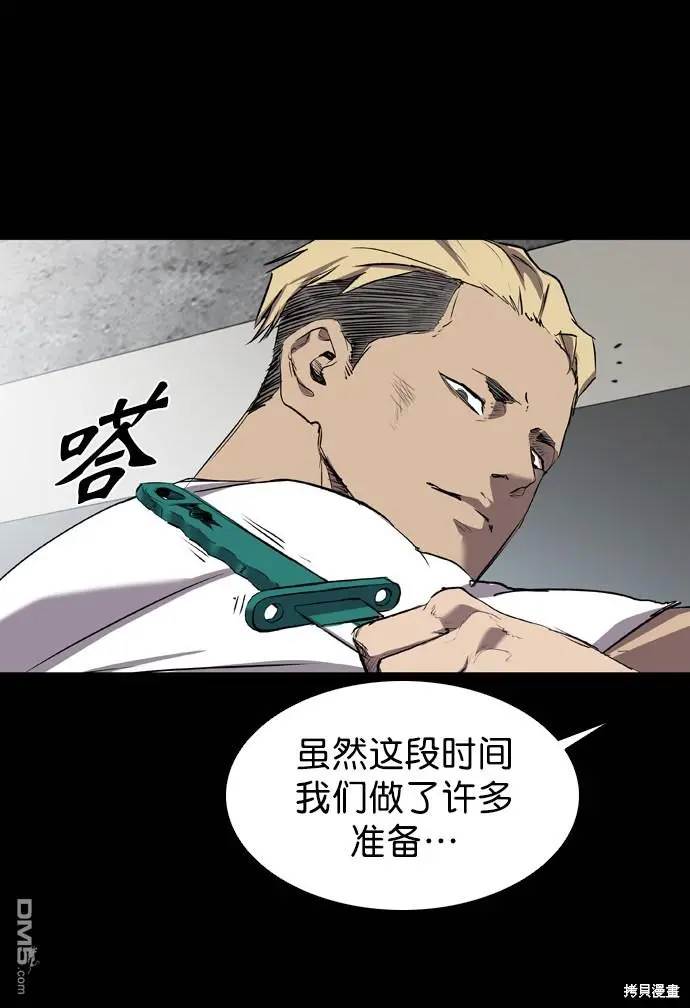 第58话 第51页