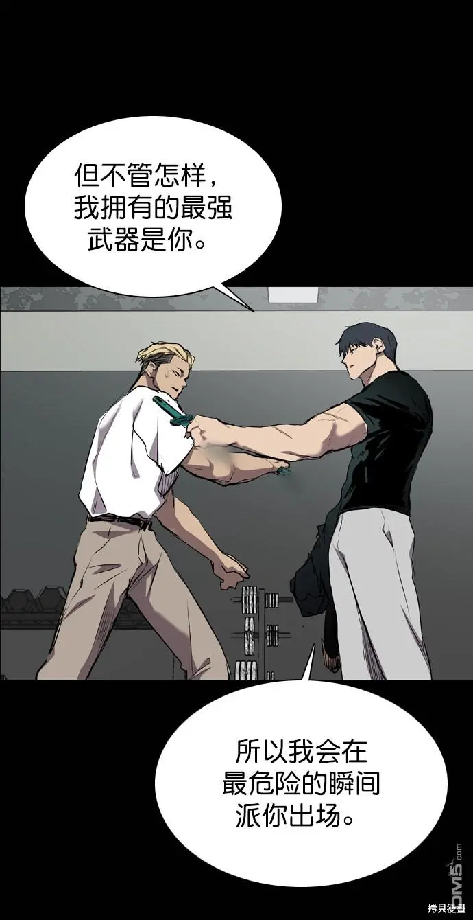 第58话 第52页