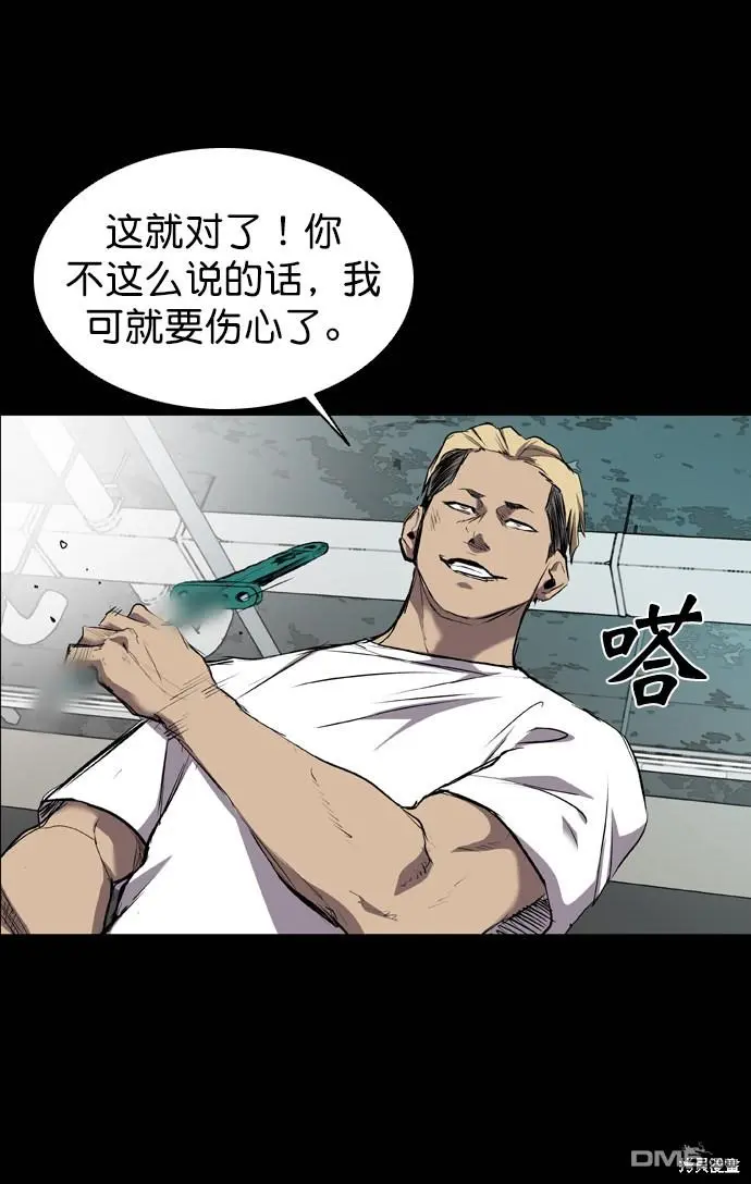 第58话 第53页