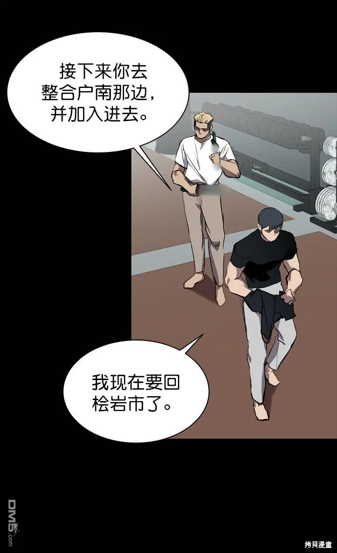 第58话 第54页