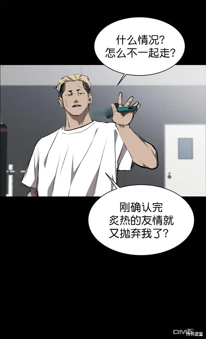 第58话 第55页