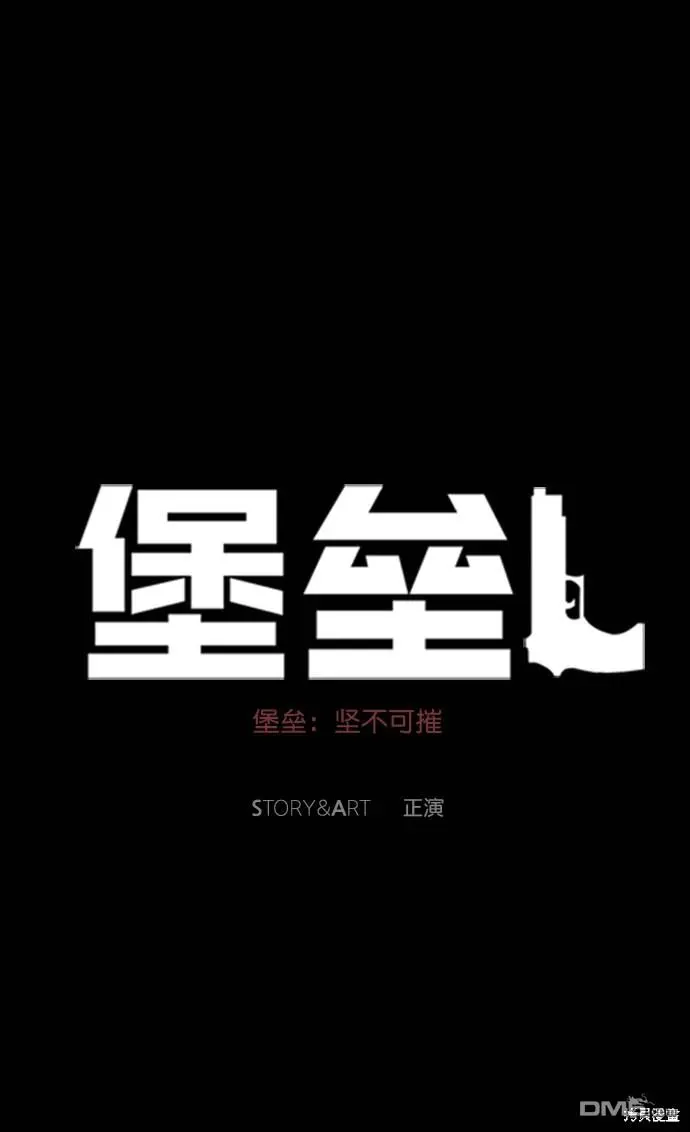 第58话 第57页
