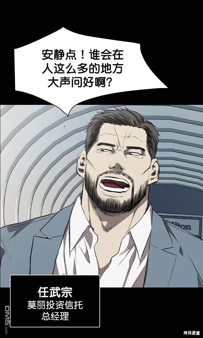 第58话 第59页