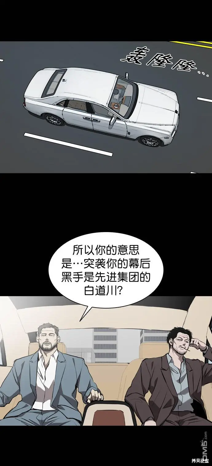第58话 第63页