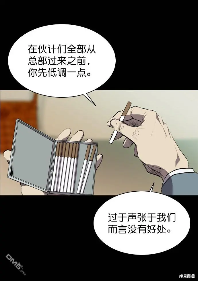 第58话 第66页
