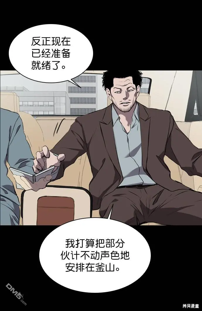 第58话 第67页
