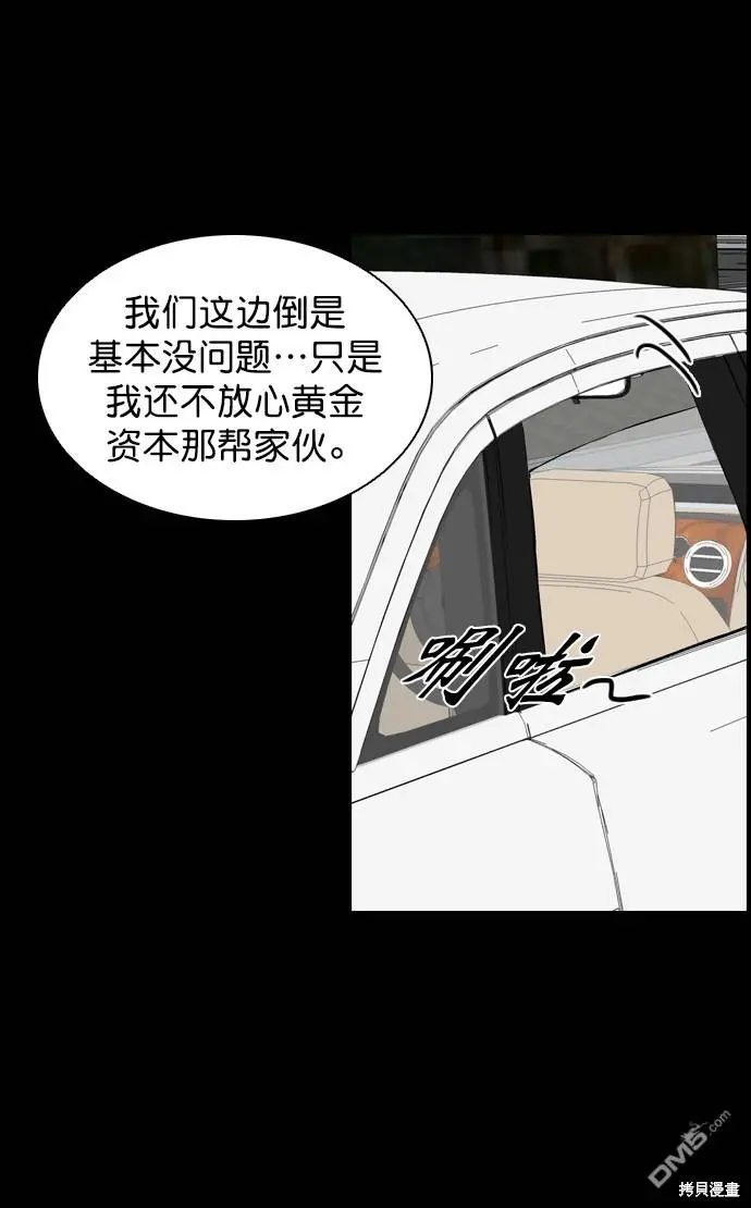 第58话 第68页