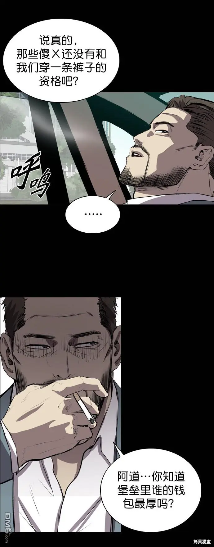 第58话 第70页