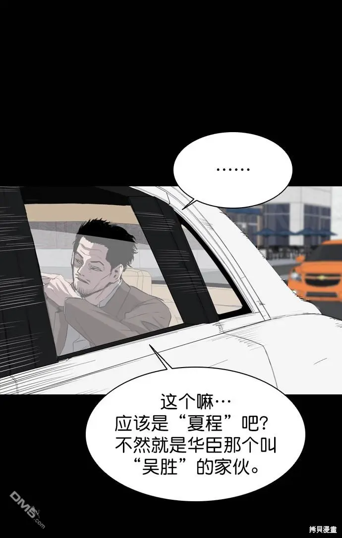 第58话 第71页
