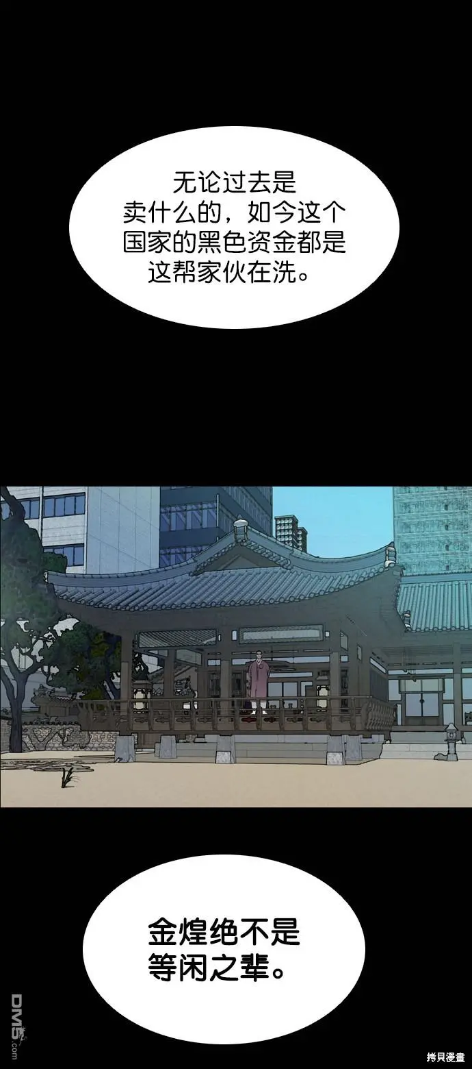 第58话 第74页