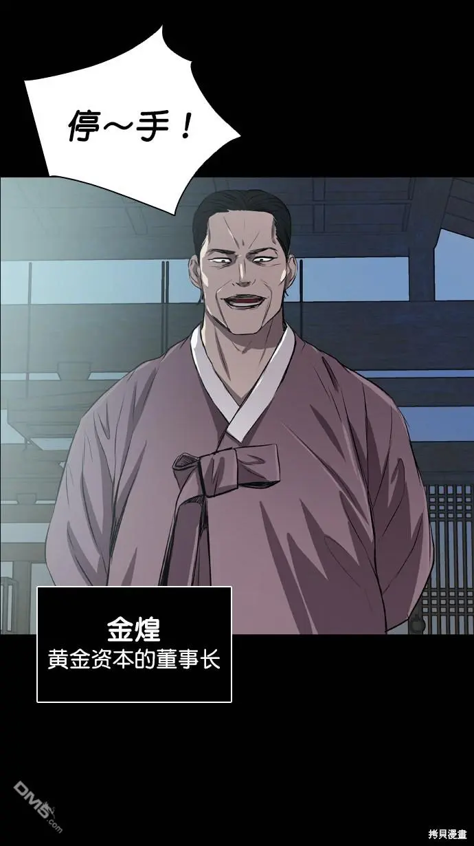 第58话 第75页