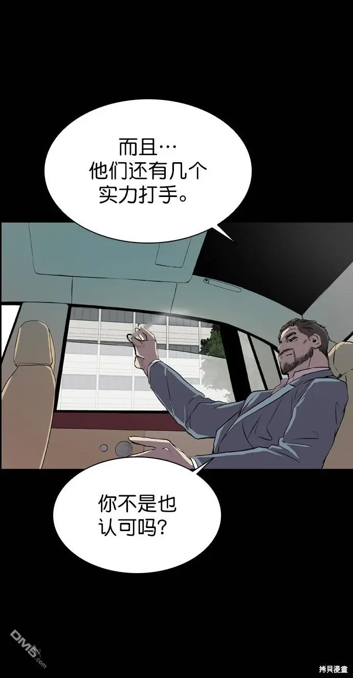第58话 第78页