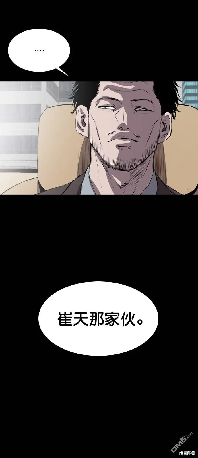 第58话 第79页