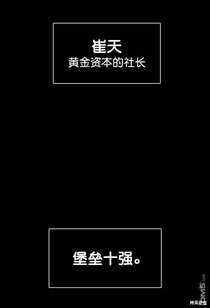 第58话 第81页