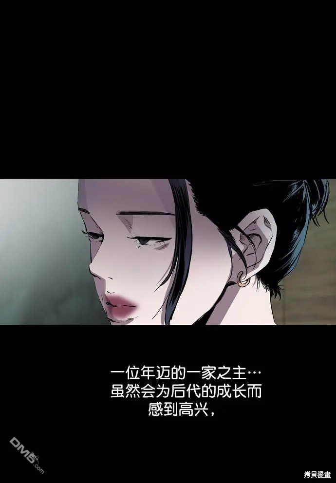 第57话 第4页