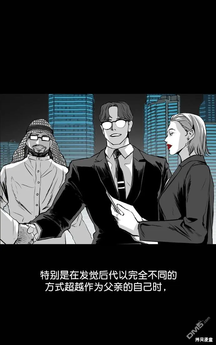 第57话 第6页