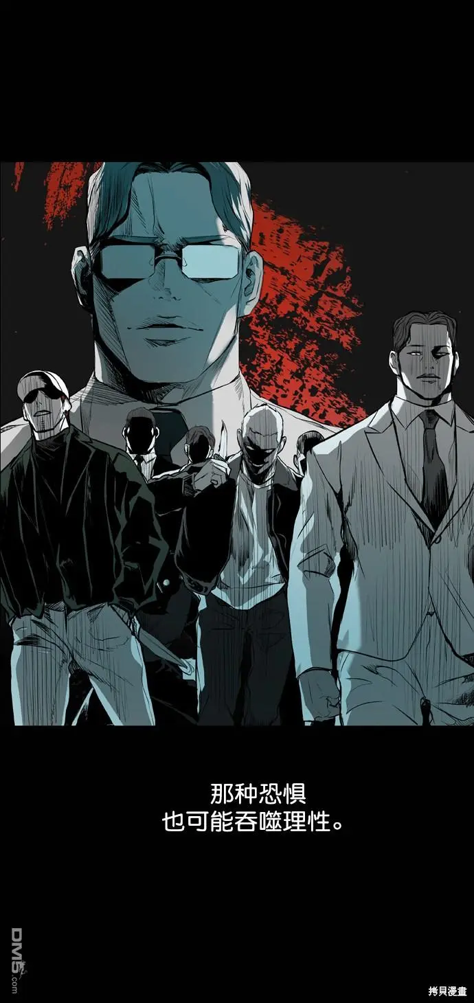 第57话 第7页