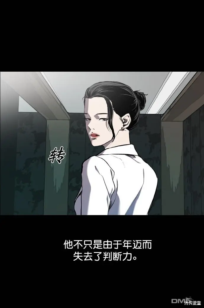 第57话 第8页