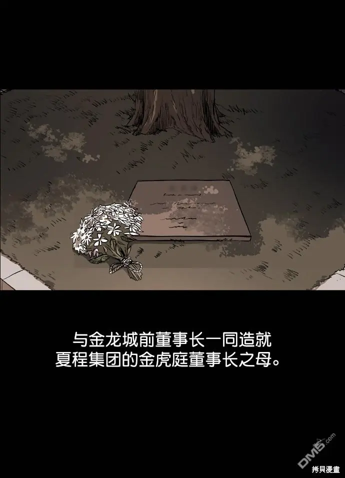 第57话 第9页