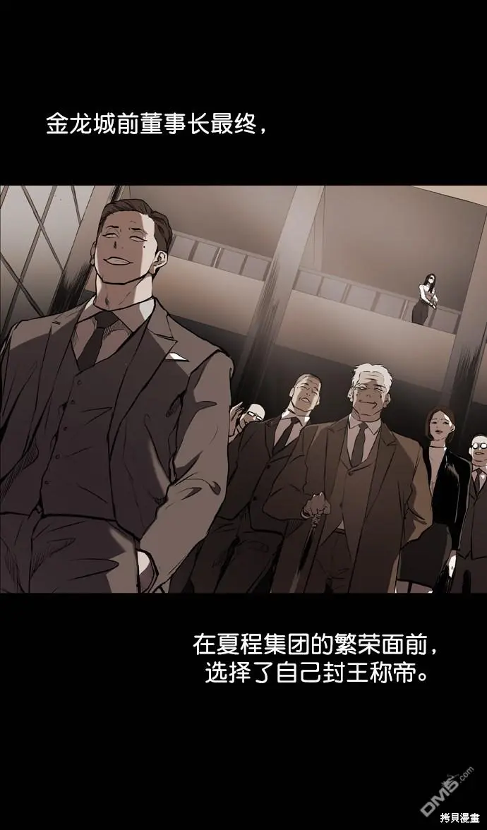 第57话 第11页