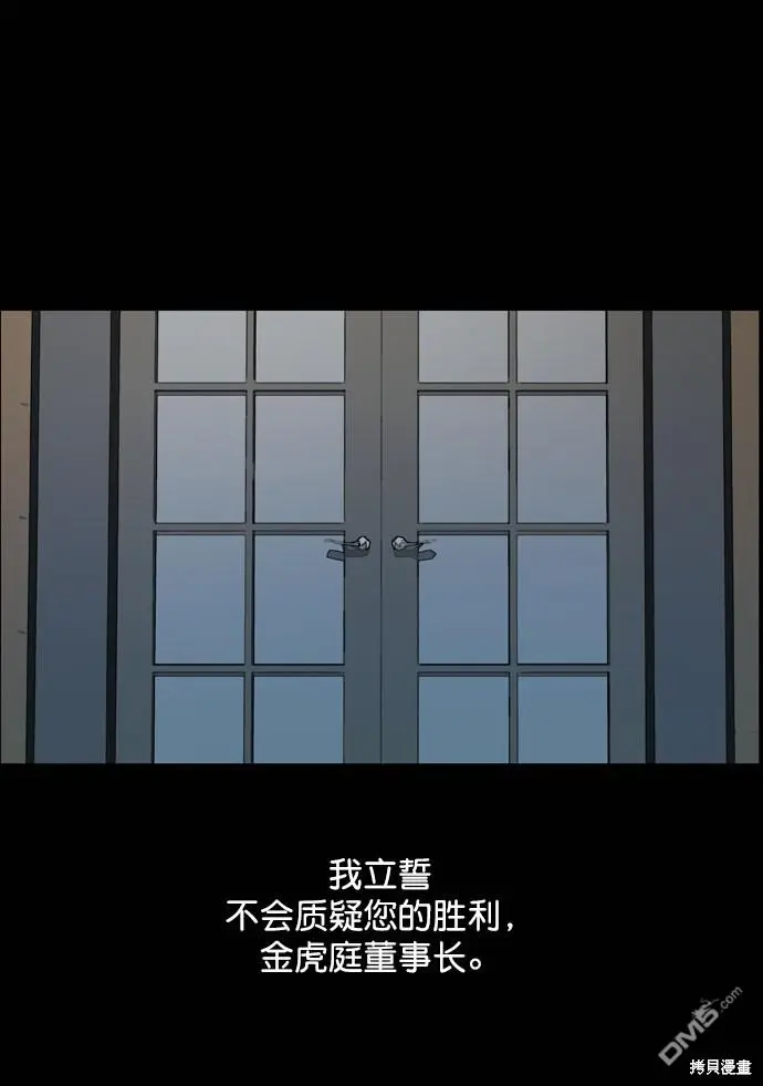 第57话 第13页
