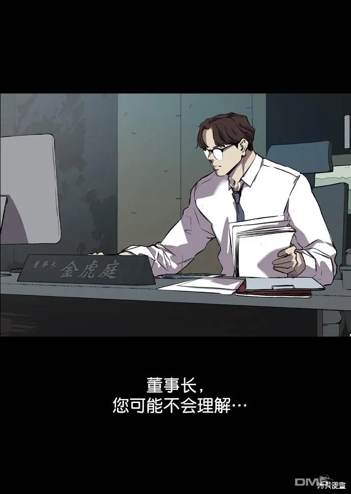 第57话 第16页