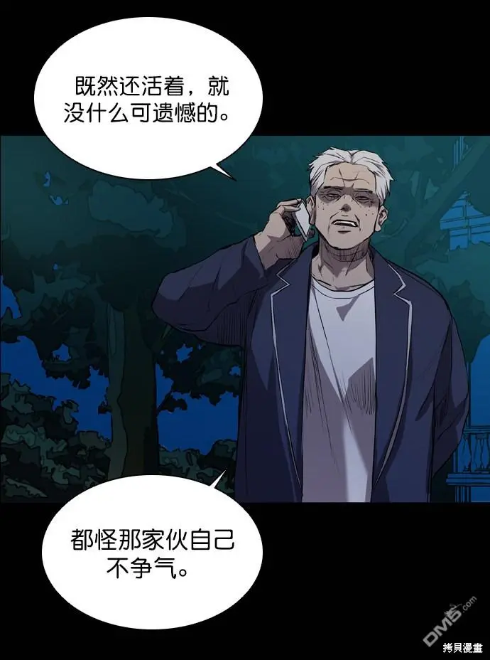 第57话 第20页
