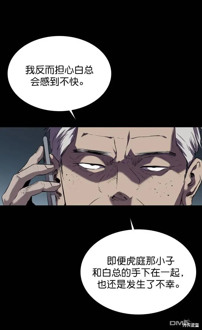 第57话 第21页