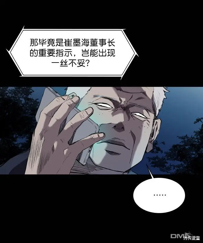 第57话 第23页